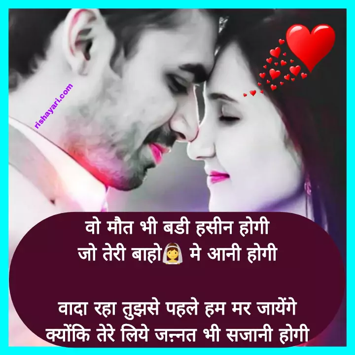love shayari in hindi images download
