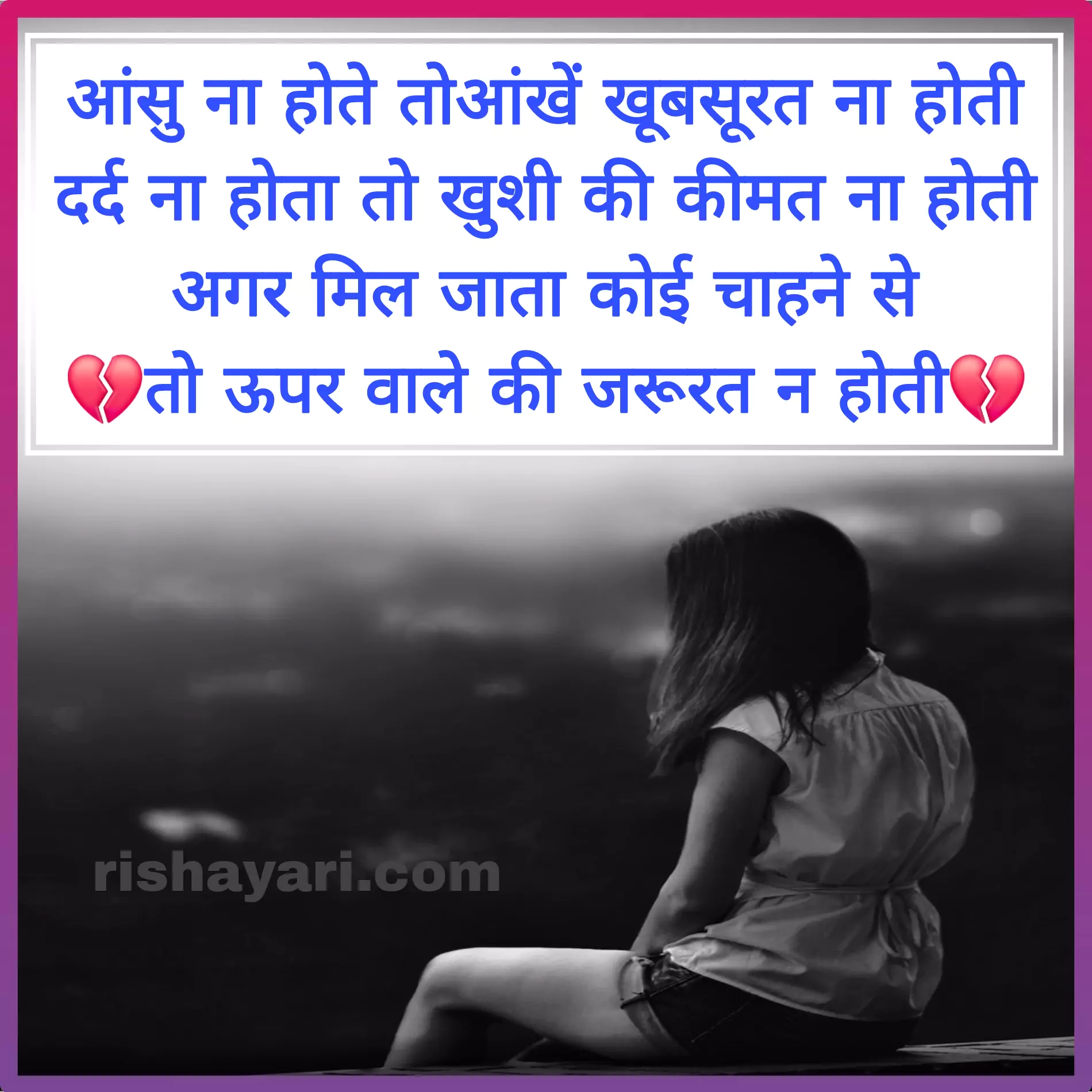 breakup sad shayari for girlfriend