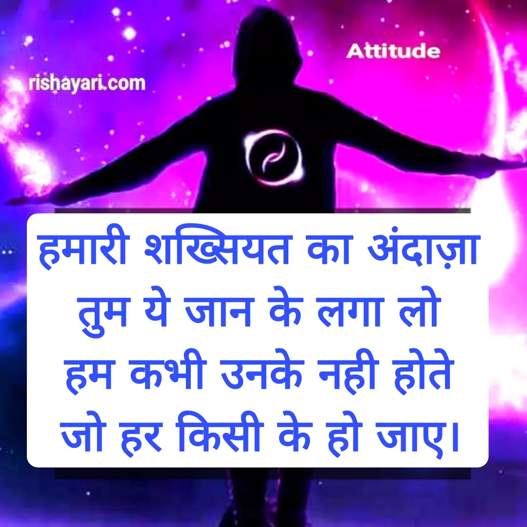 ladke attitude quotes in hindi royal