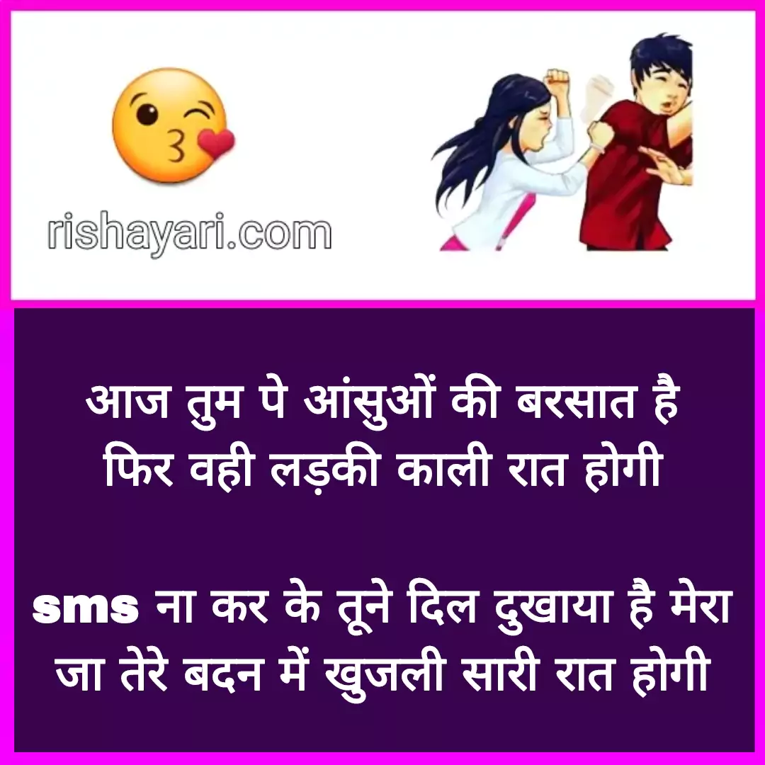 lover funny shayari