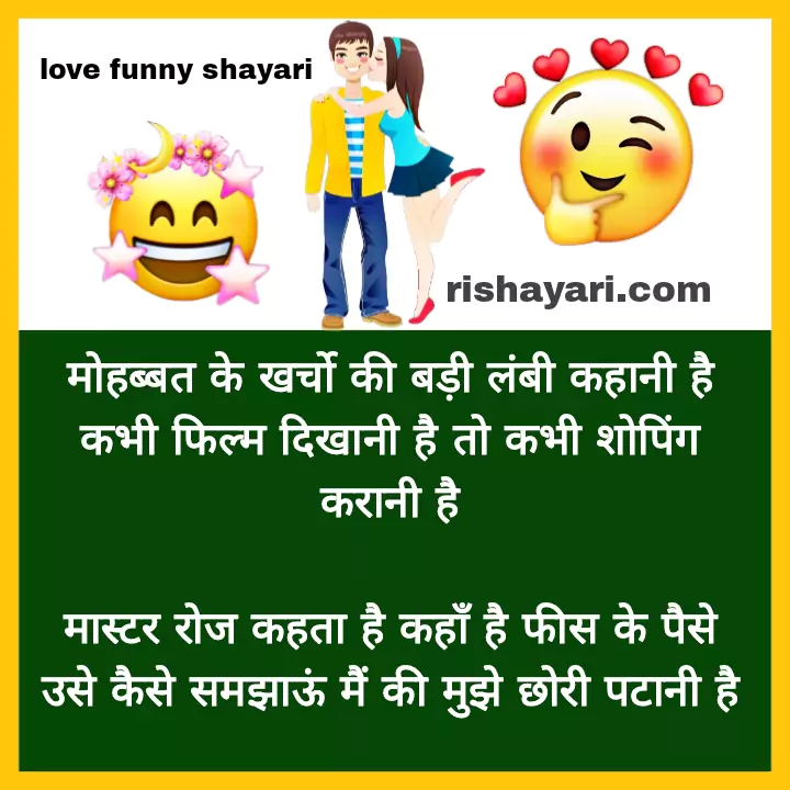 Funny Jokes Shayari Image In Hindi For Love Comedy Shayari