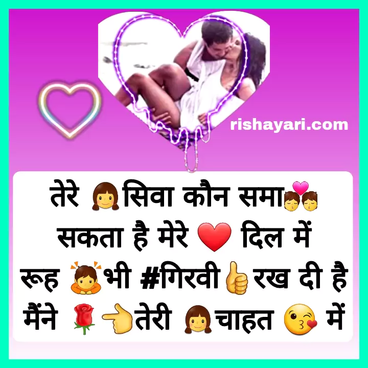 whatsapp quotes status in hindi for love, rishayari.com, rishayari, whatsapp shayari, facebook status in hindi, हिंदी स्टेटस, facebook shayari attitude, रॉयल स्टेटस इन हिंदी 2 line, attitude shayari love, good morning status hindi, 2 line shayari attitude, sharechat love status, husband wife love quotes in hindi, one line status in hindi, facebook post shayari, स्टेटस हिंदी, bhojpuri status, funny status in hindi, लेटेस्ट स्टेटस हिंदी, royal shayari, royal status in hindi, pyar me dhoka shayari, whatsapp status shayari, dadagiri shayari, fb shayari attitude, facebook status shayari, jigri yaar shayari 2 line, attitude quotes in hindi english, attitude status in english hindi, fb status in hindi attitude, rajput attitude shayari, badmashi status in hindi, one line status on life in hindi, न्यू स्टेटस हिंदी,