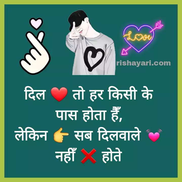 attitude status images in hindi, rishayari, rishayari.com, love attitude shayari, love attitude status in hindi, hindi shayari, shayari in hindi, hindi shayari images, love, attitude, attitude status in hindi for boy, boy attitude shayari in hindi,