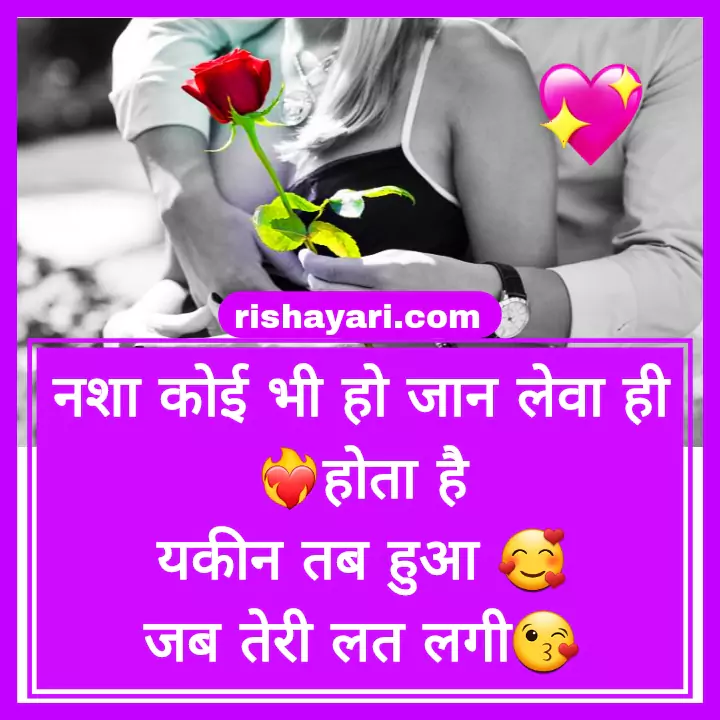 cute love status images in hindi, romantic love status in hindi for girlfriend, love status for gf, rishayari.com, rishayari,