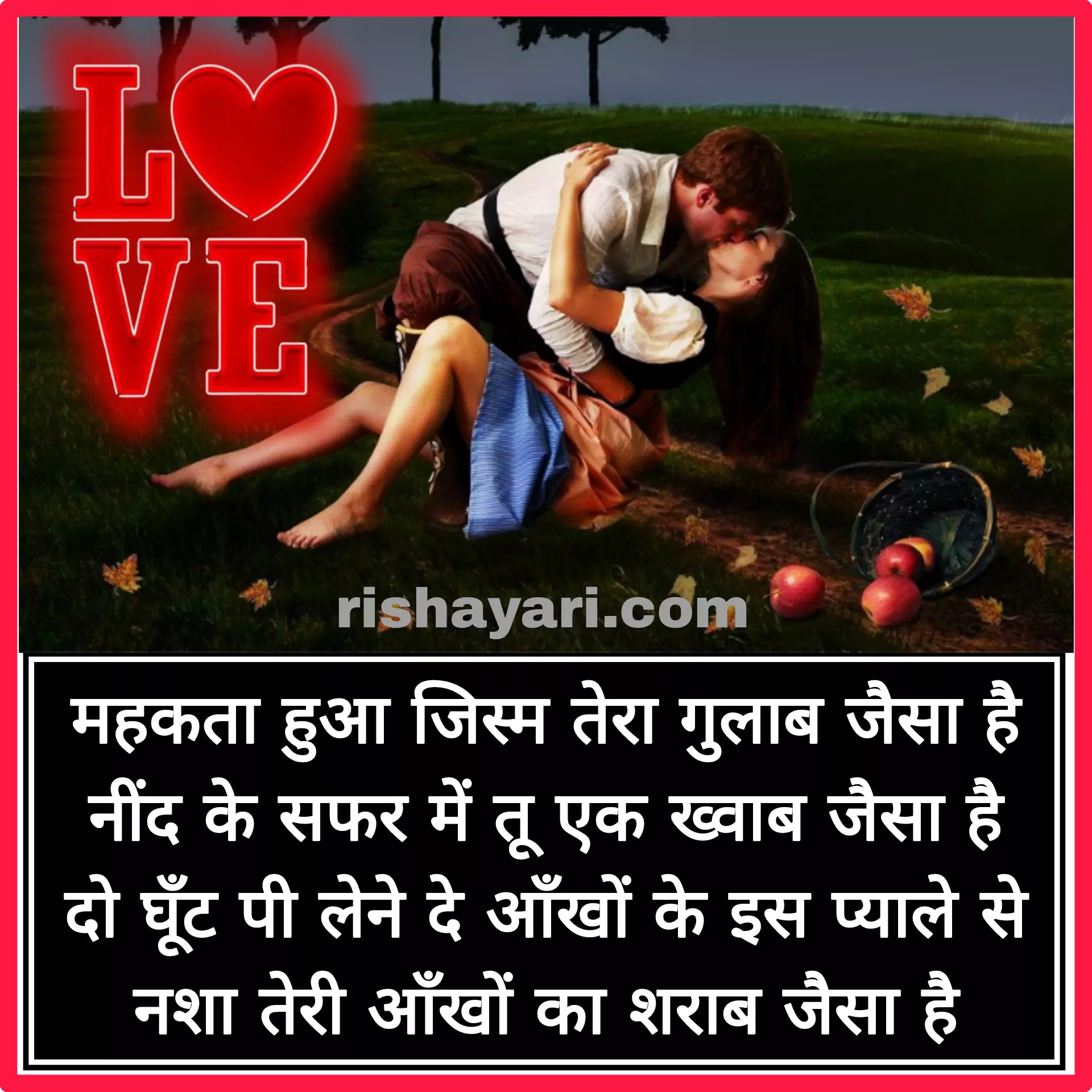 ankhen-shayari-for-gf-images