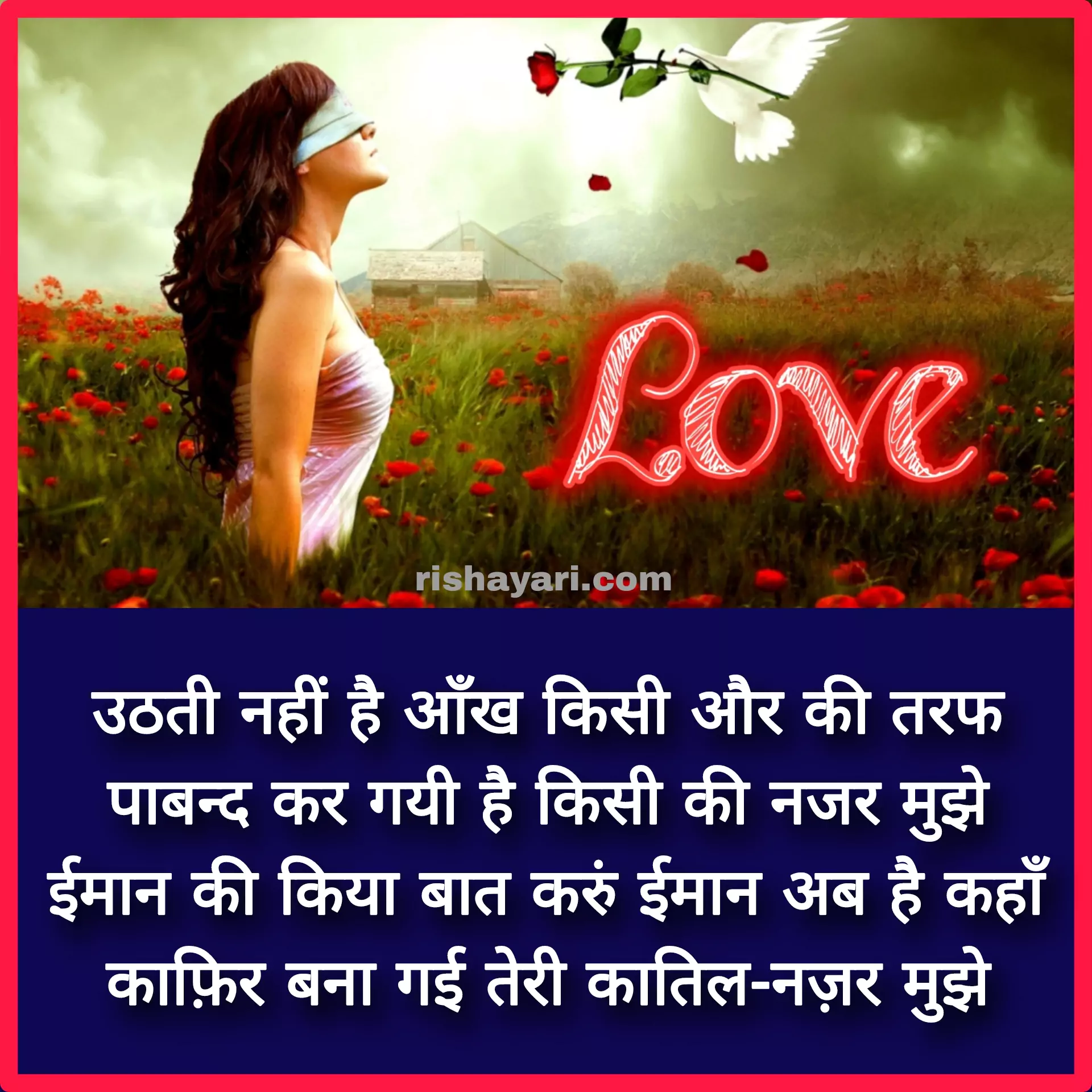 eyes-romantic-shayari-images-download