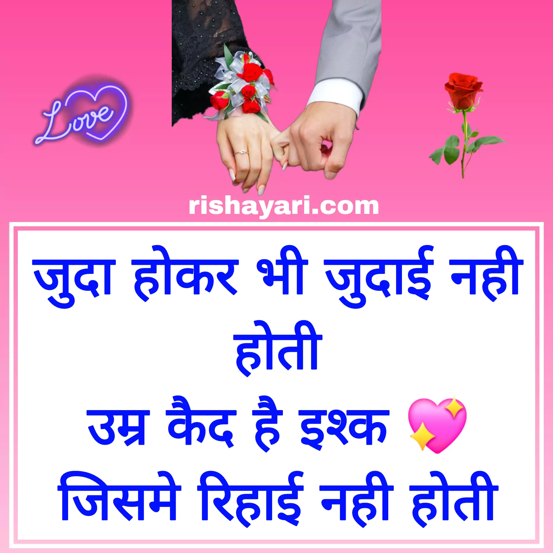 love-status-in-hindi-images