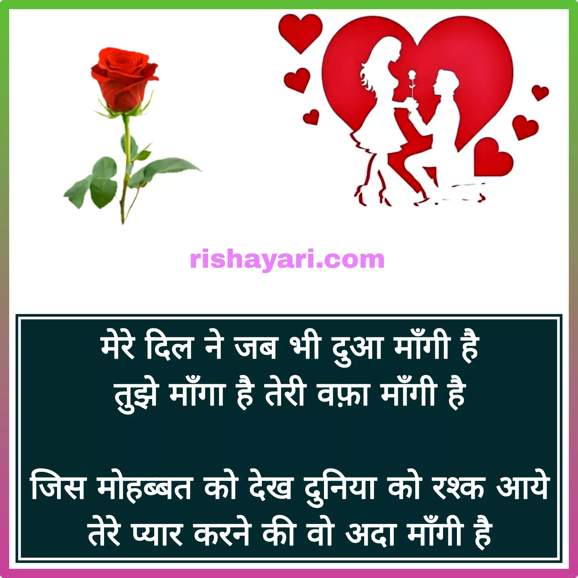 romantic-shayari-for-bf-in-hindi-images