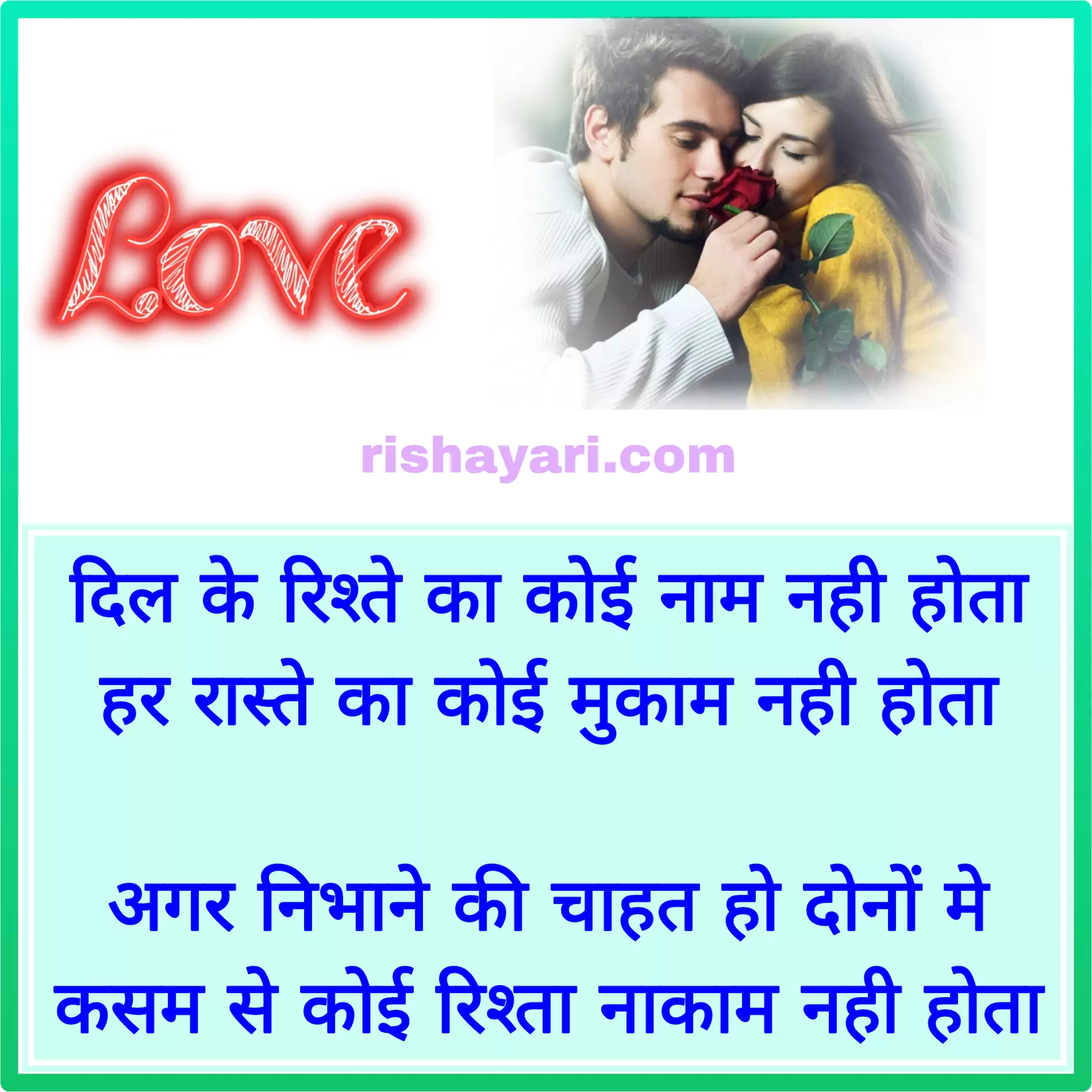 romantic-shayari-for-gf-images
