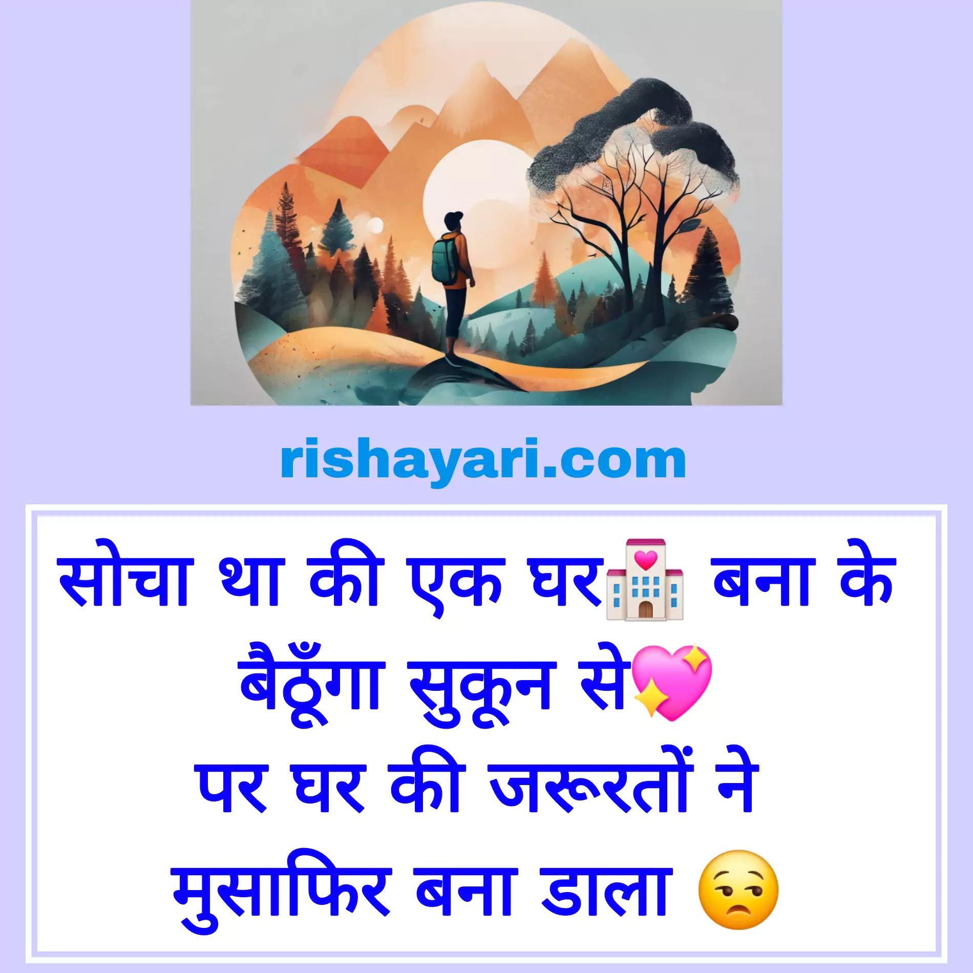 suvichar-in-hindi-images