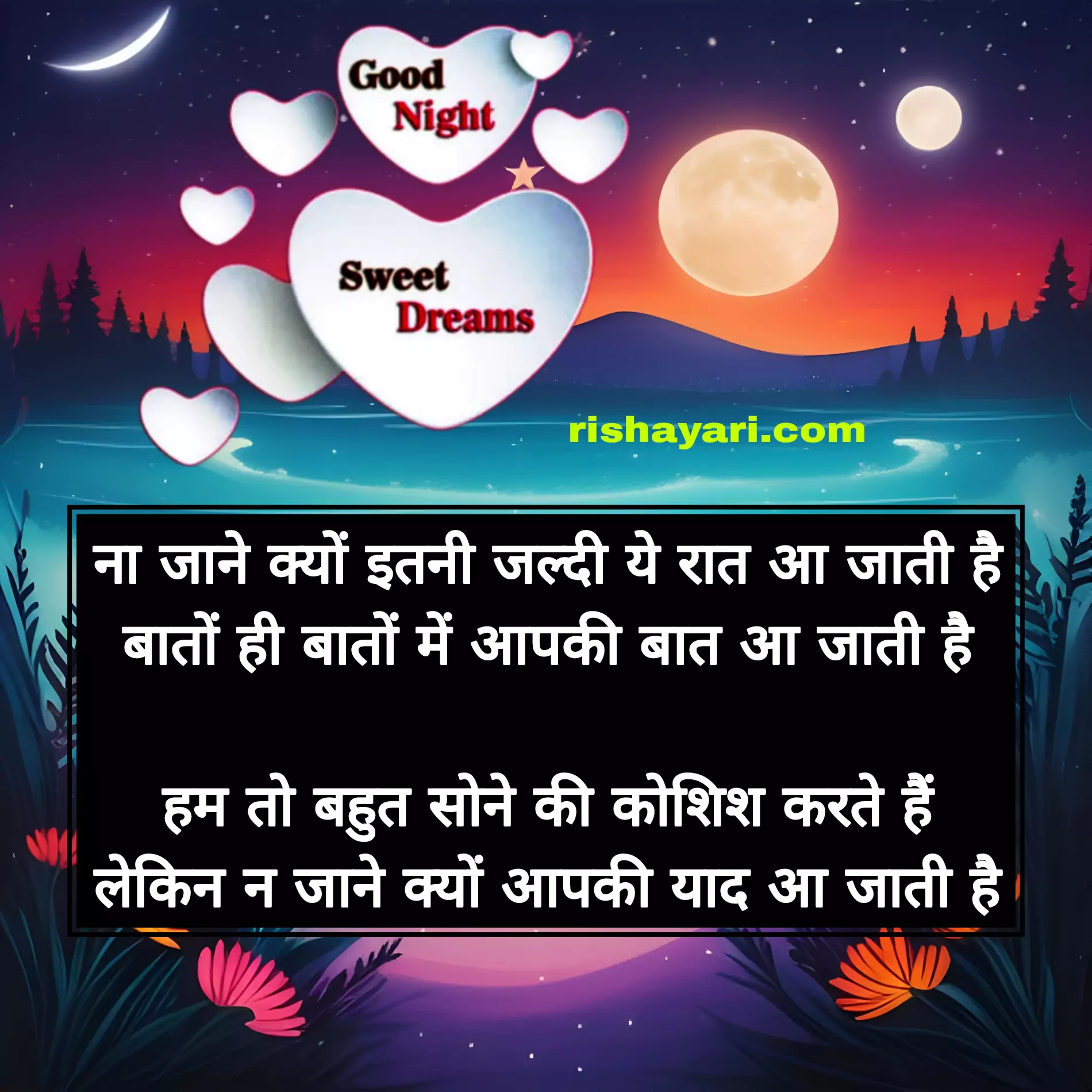 romantic good night messages for girlfriend