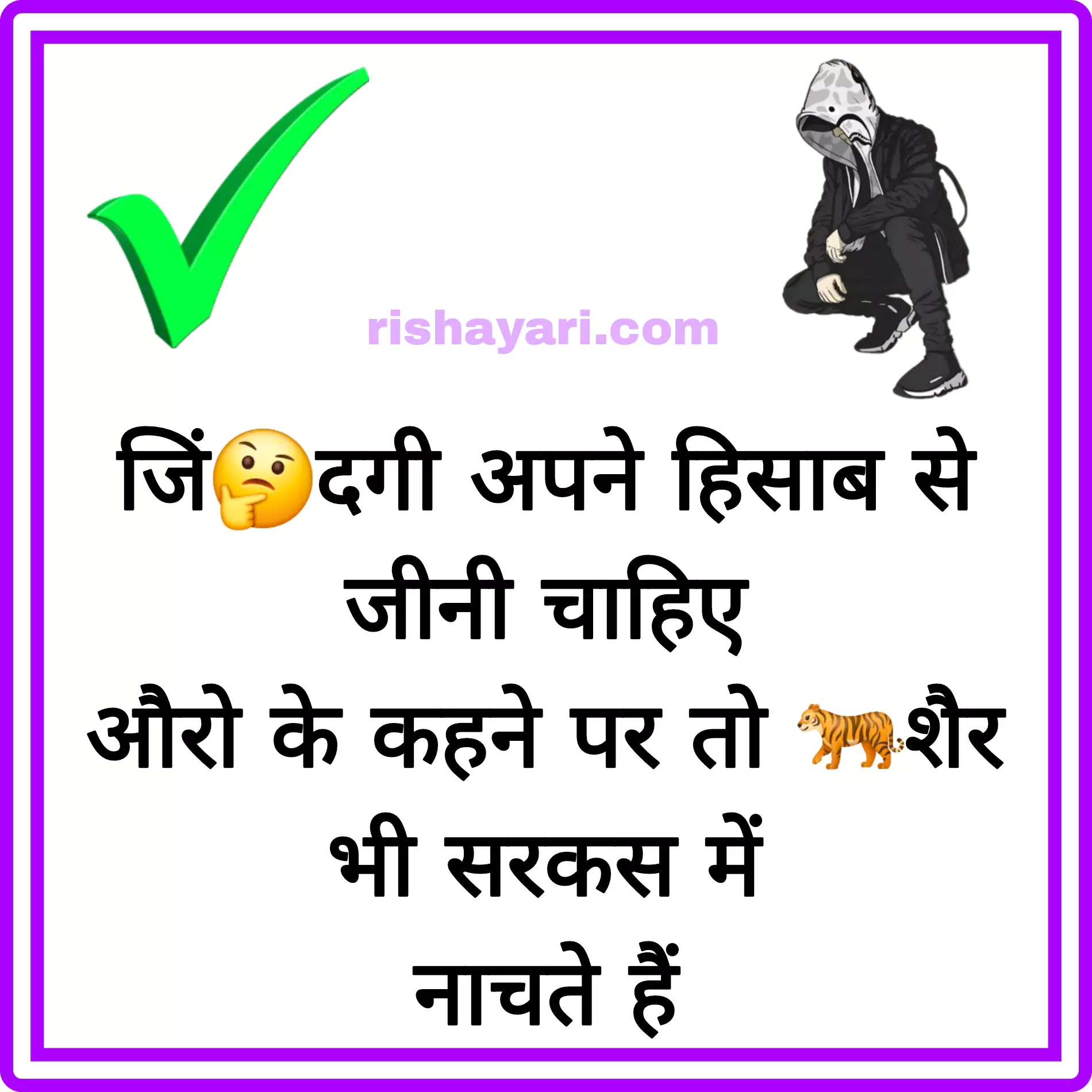 attitude status in hindi