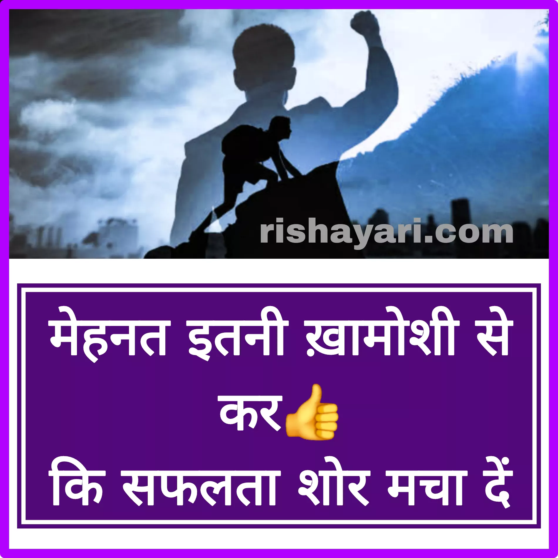 hindi motivational quotes