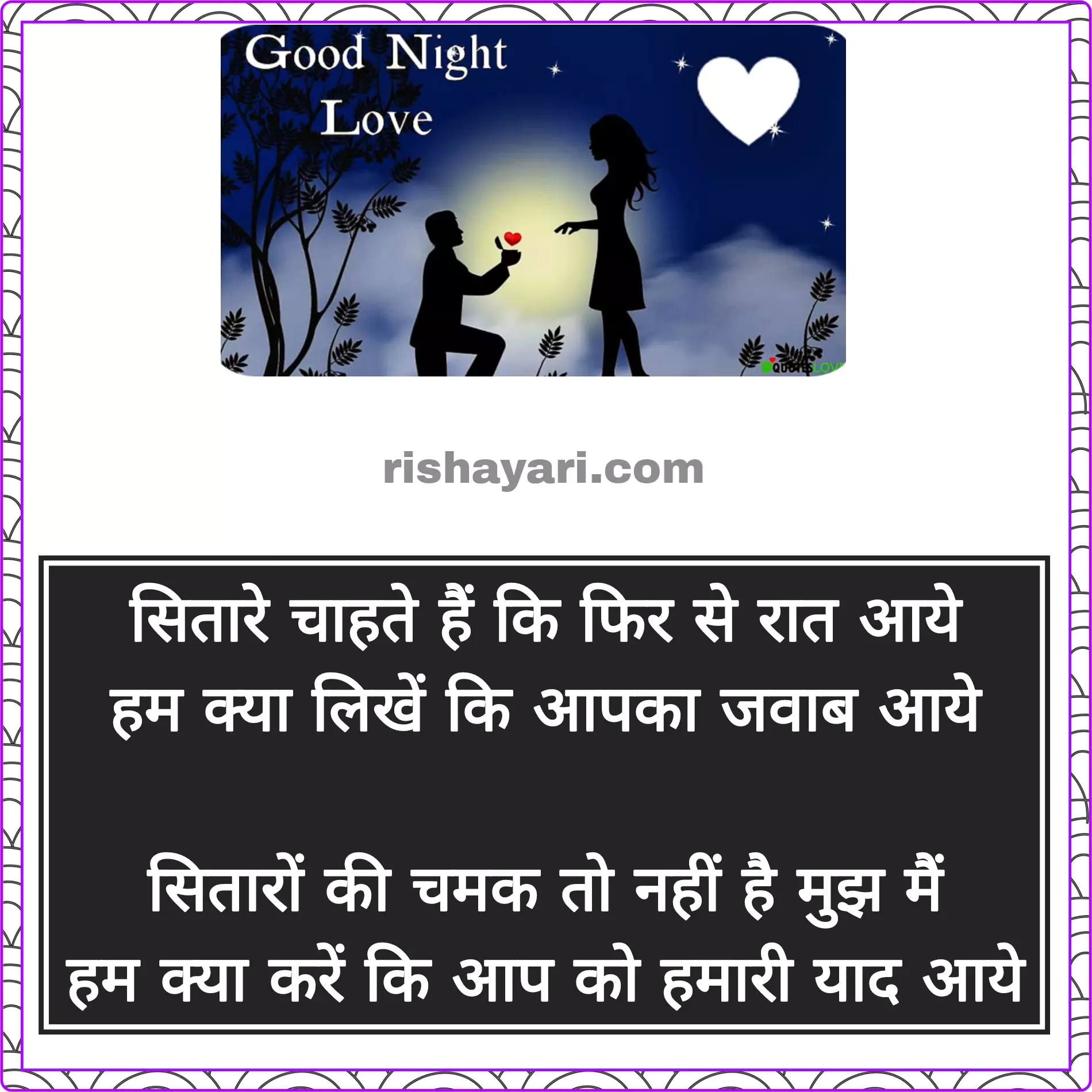 good night shayari love in hindi photo