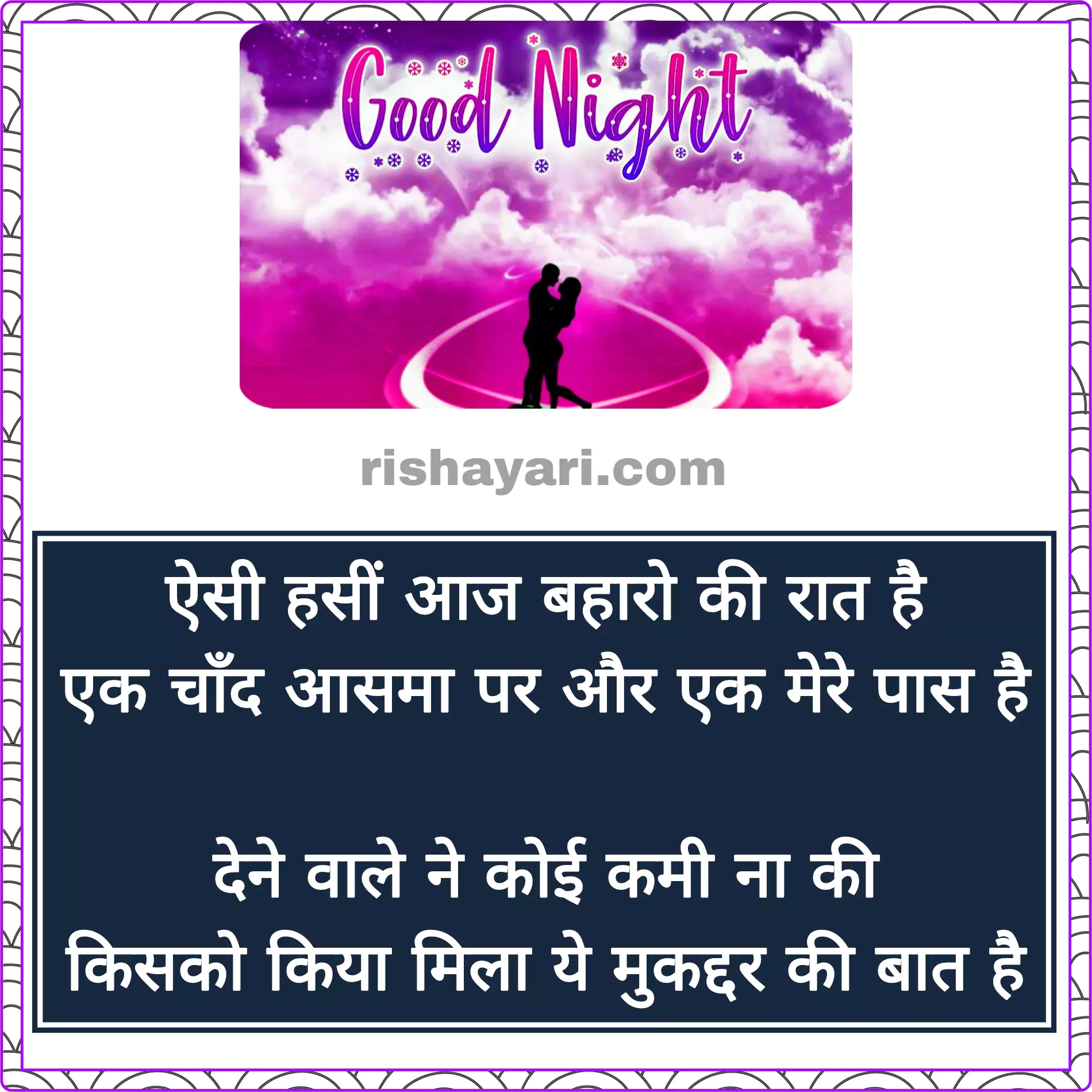 good night shayari love