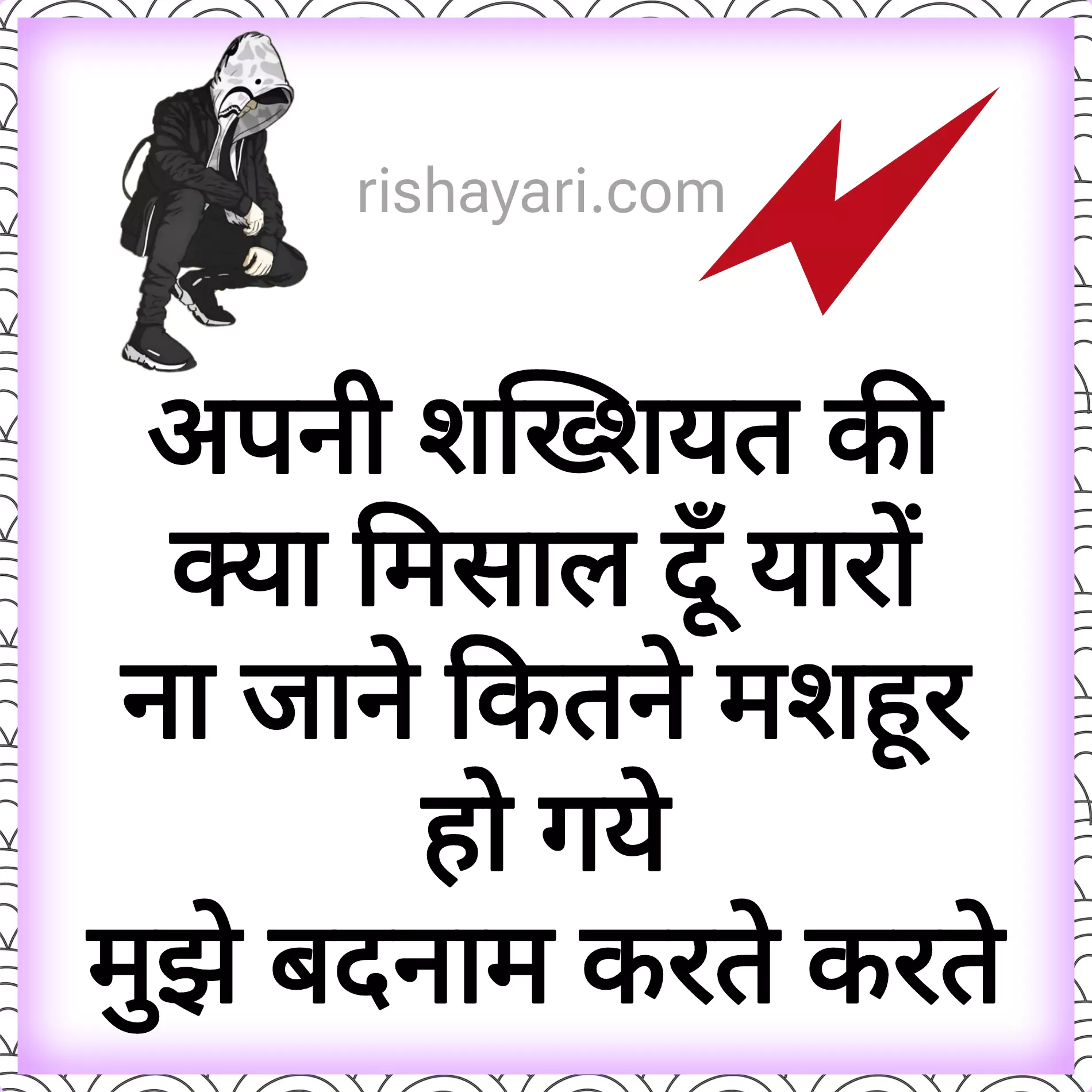 WhatsApp 2 line attitude status in hindi