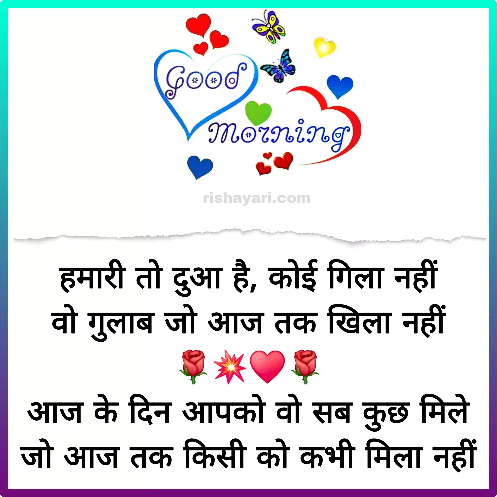 trending good morning love shayari