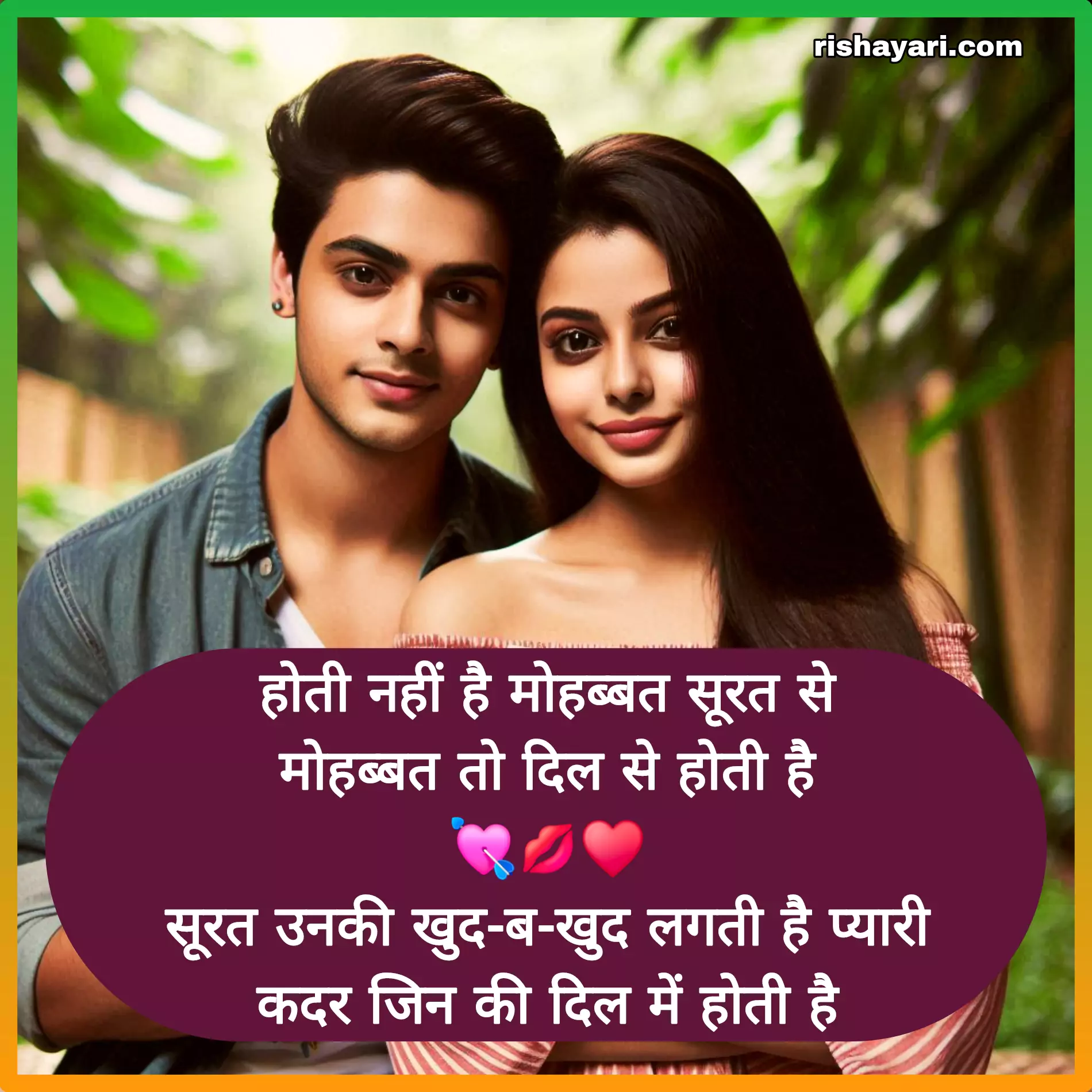 trending love shayari 2025