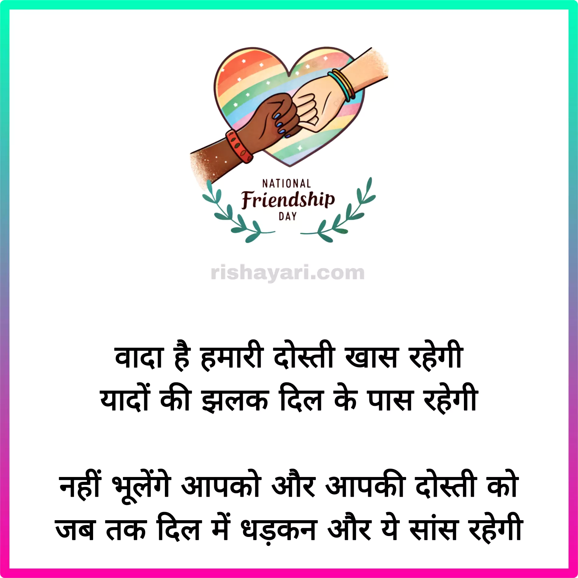 dosti shayari in hindi