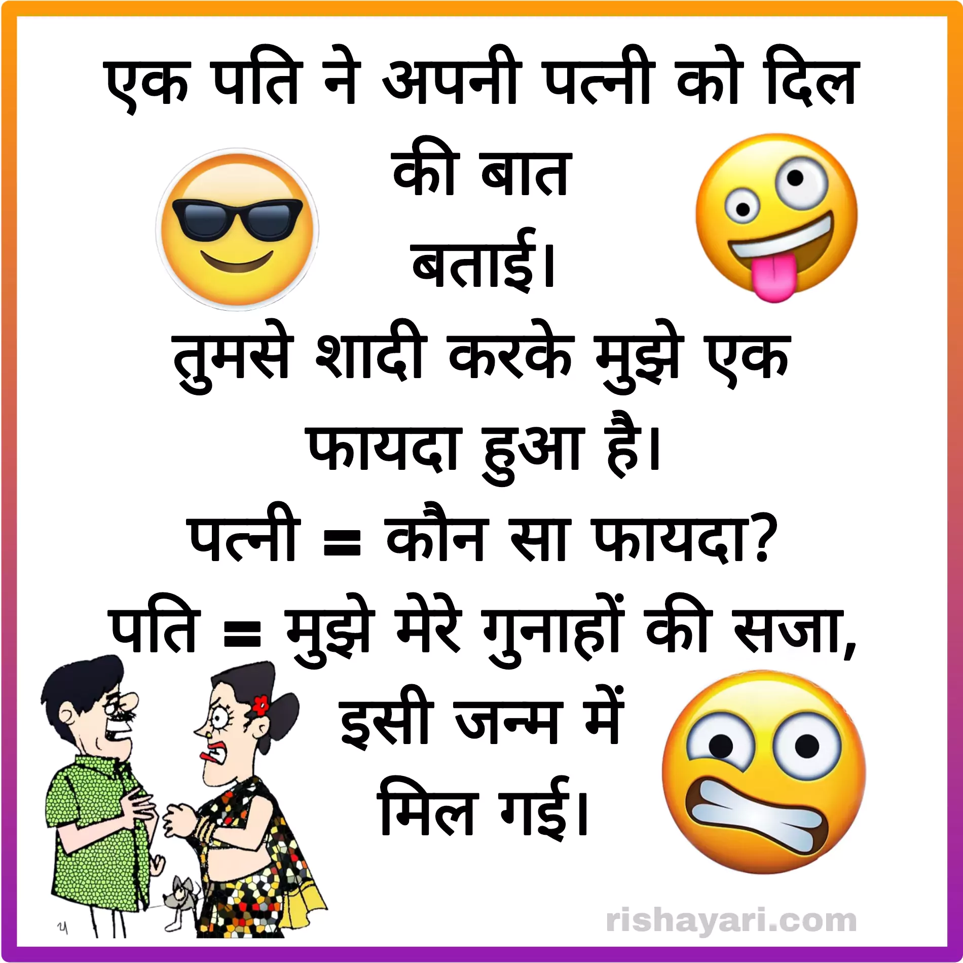 husband wife jokes funny